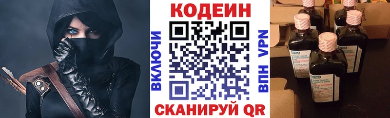 Кодеин Purple Drank  гидра зеркало  Яранск 
