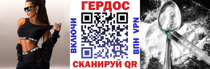 Героин VHQ  где можно купить   Яранск 