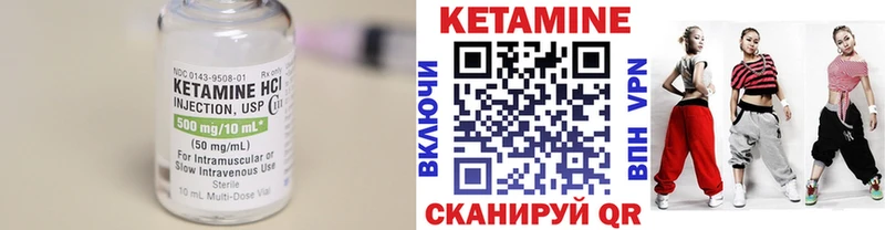 Кетамин VHQ  Яранск 