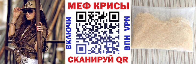 Мефедрон VHQ  что такое   Яранск 