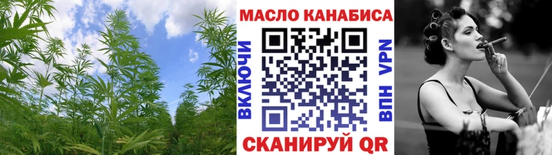 ТГК гашишное масло Яранск