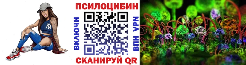 Псилоцибиновые грибы MAGIC MUSHROOMS Яранск